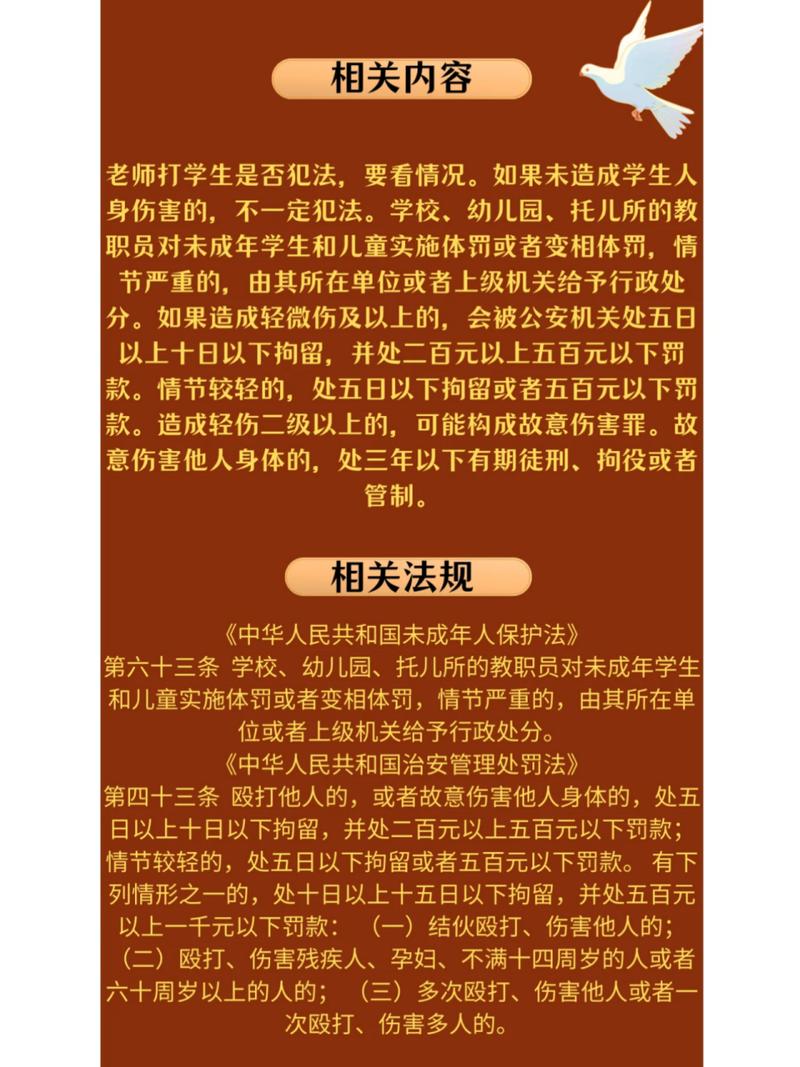 4名老师打女童被拘,多名老师殴打女生